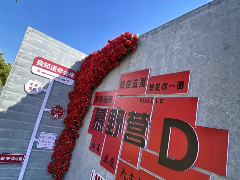 餐饮营地文化墙形象墙制作安装