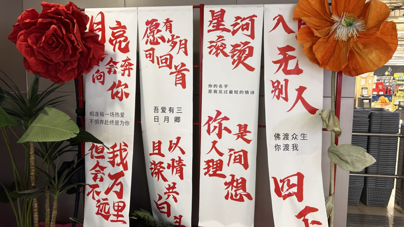 横幅背景文化墙艺术墙制作