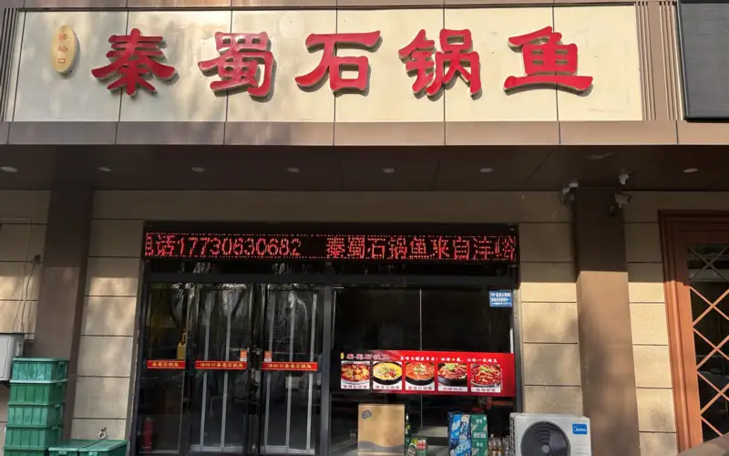 餐饮店门头广告制作安装