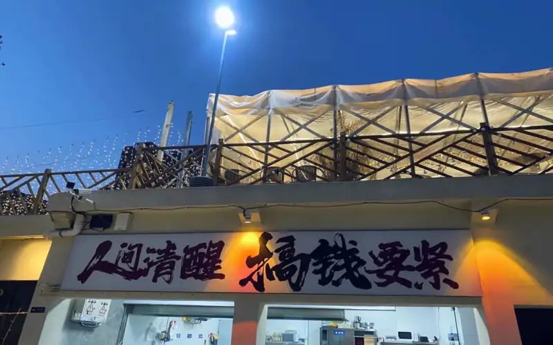 艺术街区文化墙制作安装